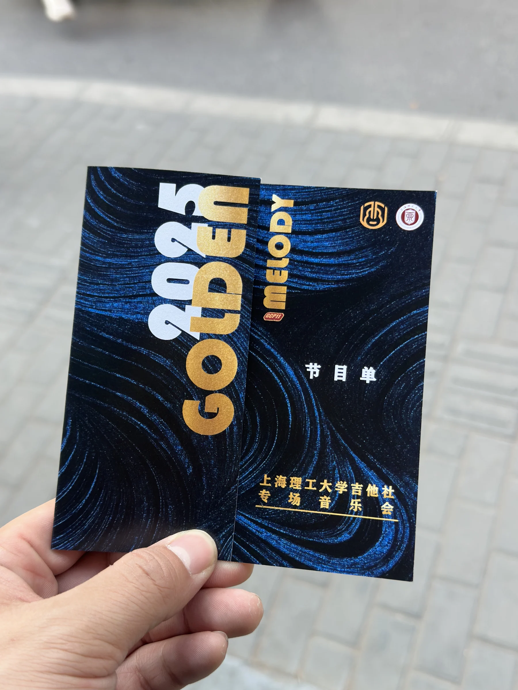 Golden Melody 音乐会节目单封面实物