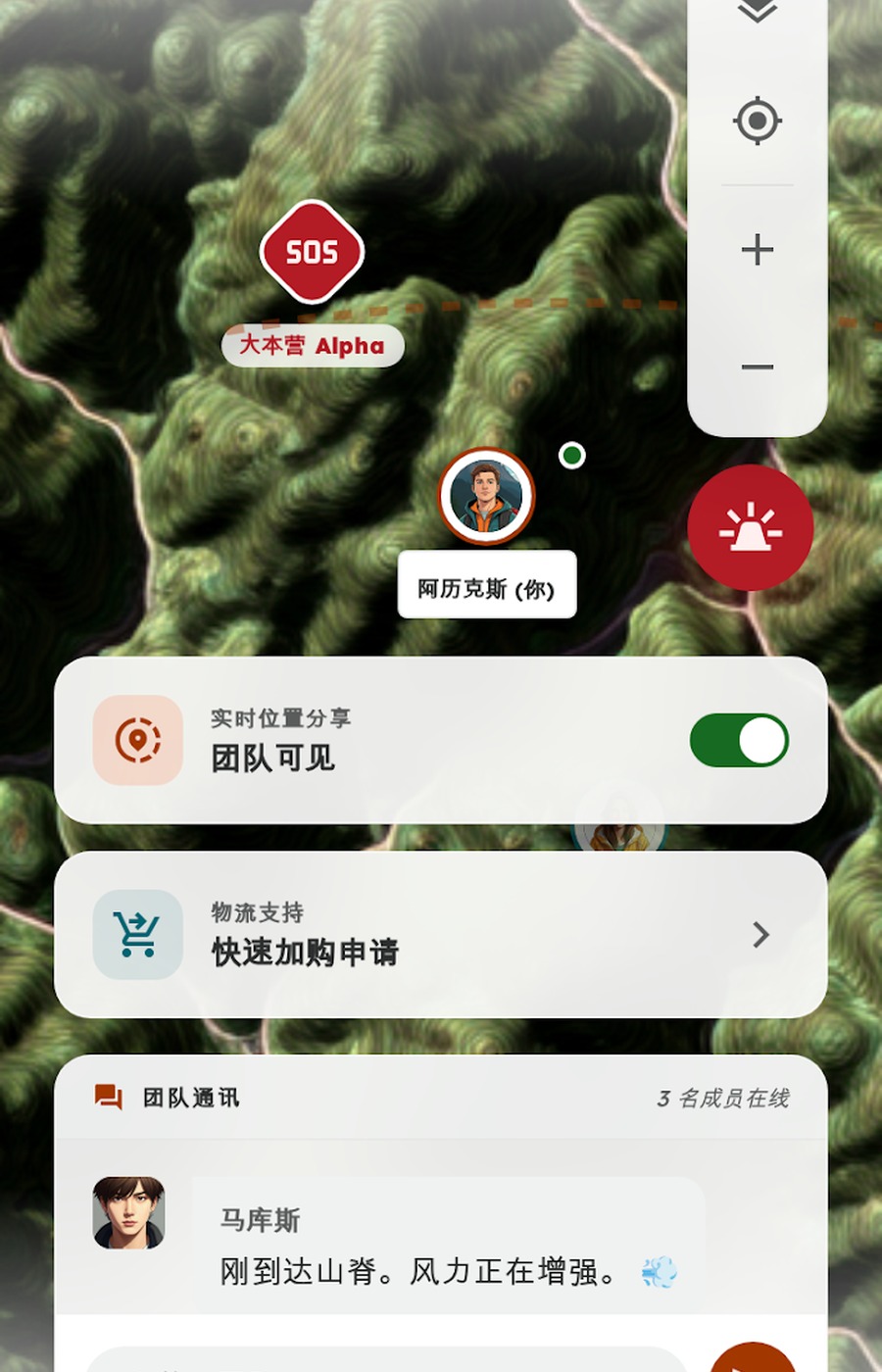 伴行活动助手地图界面